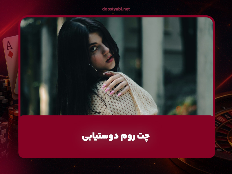 گروه دوستیابی تلگرام